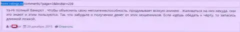 Если вдруг финансовые средства таки перевели в Я-Хи, то в таком случае можете о них не вспоминать - отзыв трейдера