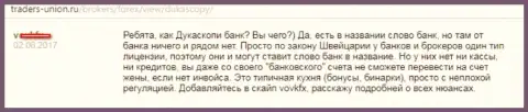 Банк в имени Форекс компании Dukas Сopy - это очередная рекламная уловка указанных мошенников