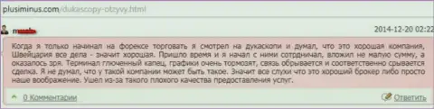Качество предоставленных услуг в Дукаскопи Банк плохое, мнение автора данного отзыва