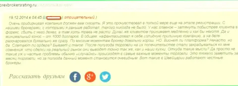 Отзыв игрока ФОРЕКС компании Дукаскопи, где он описывает, что разочарован общим их трейдингом