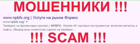 НЕФТЕПРОМБАНК FOREX - это КИДАЛЫ !!! SCAM !!!