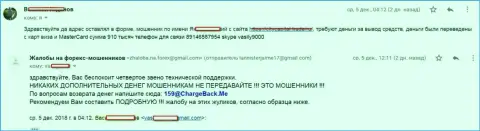 Мошенники из СитиКапитал Трейд лишили forex трейдера его 910 тыс. руб.