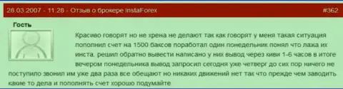 Insta Forex - это МОШЕННИКИ !!! Не перечисляют назад трейдеру 1500 долларов США