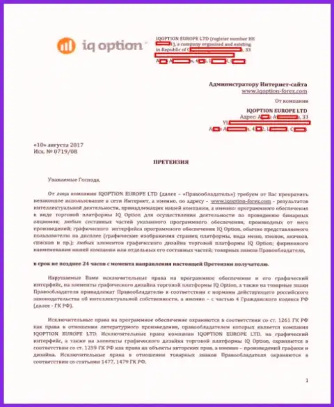 Страница 1 жалобы на официальный сайт http://iqoption-forex.com с содержанием о ограниченности прав IQOption ltd