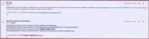 Честный отзыв forex игрока АйКуТрейд, которого в forex брокерской организации обокрали на 7000 рублей