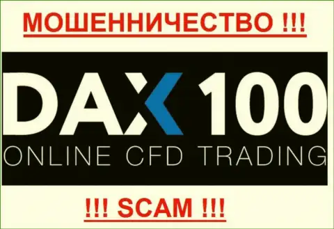 Дакс 100 Орг - это ВОРЮГИ !!! SCAM !!!