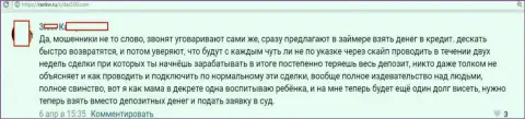 ДАКС 100 - это разводилы, рассказывает автор данного отзыва