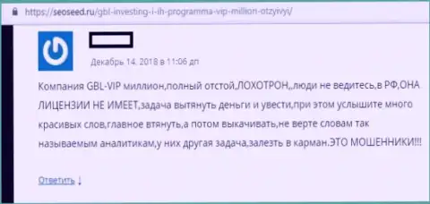 Претензии форекс трейдеров на противозаконную деятельность Форекс ДЦ Gblinvesting