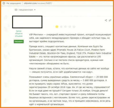 ГблИнвестинг гарантируют своим форекс игрокам много прибыли, а в результате бесцеремонно обманывает их