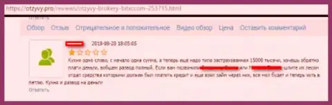 Заработать в FOREX ДЦ BitXC выходит, только вот вывести финансовые средства не выйдет, отзыв