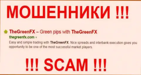 The Green FX - это МОШЕННИКИ !!! SCAM !!!