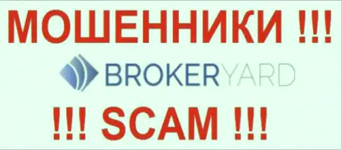 Брокер Ярд - это АФЕРИСТЫ !!! SCAM !!!