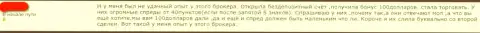 МаксиМаркетс (TradeAllCrypto) - это очередная форекс кухня, отзыв биржевого игрока обчищенного мошенниками