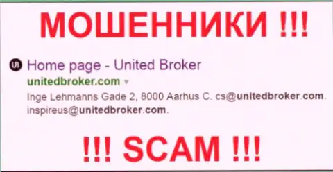 United Broker - это МОШЕННИКИ !!! SCAM !!!
