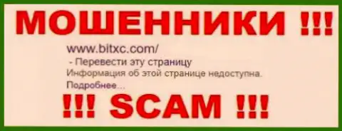 BitXC - это МОШЕННИКИ !!! SCAM !!!