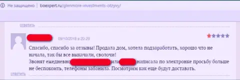 Гленм Ком не перечисляют обратно деньги биржевому трейдеру это FOREX КУХНЯ !!! Реальный отзыв