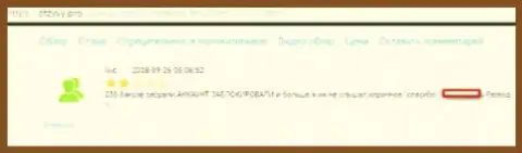 Создатель данного отзыва не советует работать с ФОРЕКС брокерской организацией BitXC