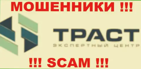 Экспертный Центр Траст - это МОШЕННИКИ !!! SCAM !!!