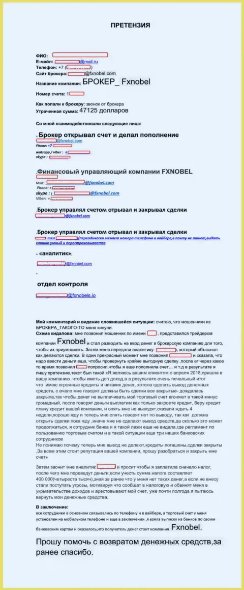 Комментарий слитого форекс игрока форекс дилинговой организации FXNobel - это РАЗВОДИЛЫ !!!