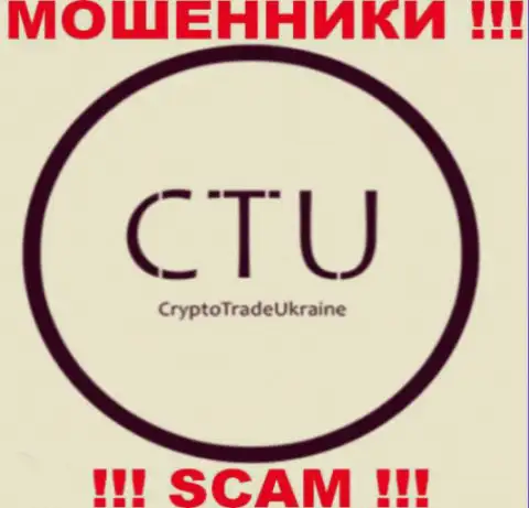 Crypto Trade - это ВОРЫ !!! SCAM !!!