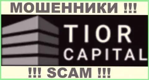 Tior-Capital Com это ЛОХОТРОНЩИКИ !!! SCAM !!!