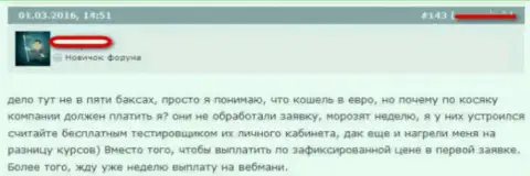 FxPro (Олимп Трейд) - это еще один грабеж на внебиржевой валютной торговой площадке ФОРЕКС, осторожно (отзыв)