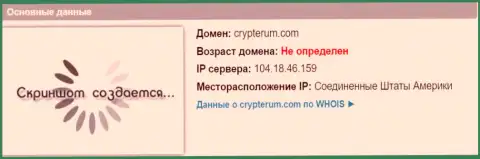 IP сервера Криптерум Ком, согласно информации на интернет-ресурсе doverievseti rf