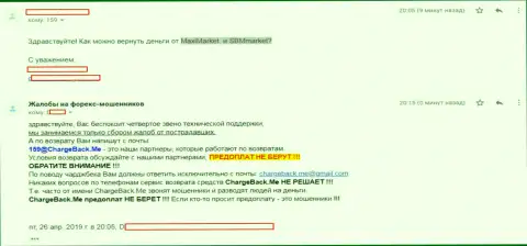 Работать с Форекс брокером SBMMarkets Com, а значит и с ФинКорт, крайне рискованно