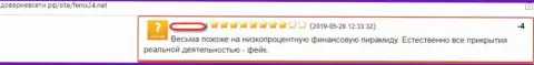 Осторожно, не взаимодействуйте с кидалами из конторы Феникс 24 (достоверный отзыв)