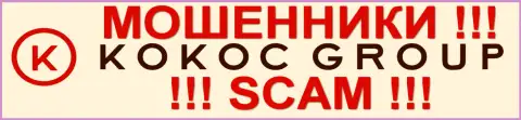 Kokoc Com - это МОШЕННИКИ !!! Ведь помогают преступникам, которые обворовывают валютных трейдеров