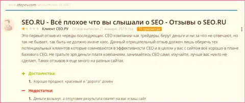 Не сотрудничайте с жульнической компанией SEO-Dream Ru (Кокос Групп) целее будут денежные средства (честный отзыв)