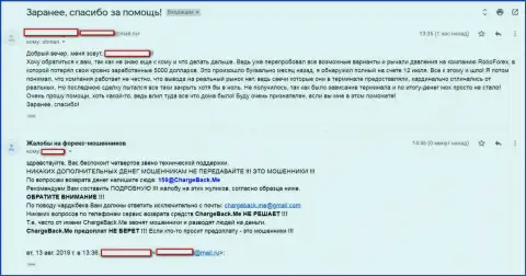 Forex игрок не смог самостоятельно вывести вложенные в Ru RoboForex Org денежные средства (отзыв из первых рук)