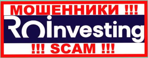 ROInvesting Com - это МОШЕННИКИ !!! SCAM !!!