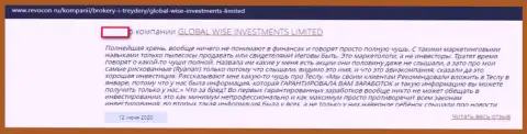 В своем честном отзыве forex трейдер предупреждает, что форекс дилинговая организация Global Wise Investments Limited - это ОБЛАПОШИВАНИЕ !!!